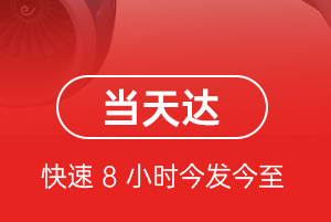 朝阳川机场快运航空货运公司【机场